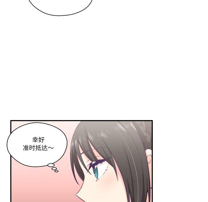 柔軟的愛人第9話 第67頁