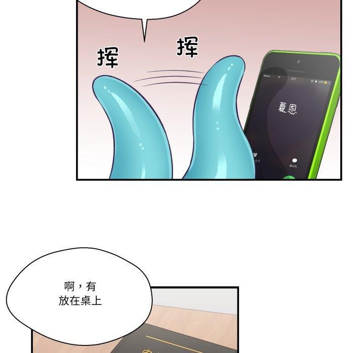柔軟的愛人第9話 第73頁
