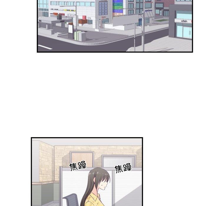 柔軟的愛人第9話 第79頁