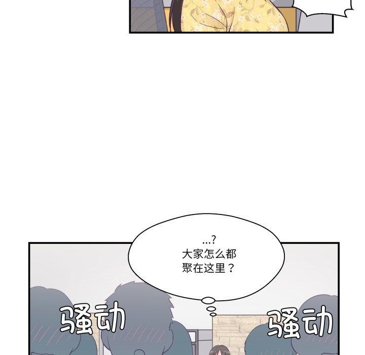 柔軟的愛人第9話 第81頁
