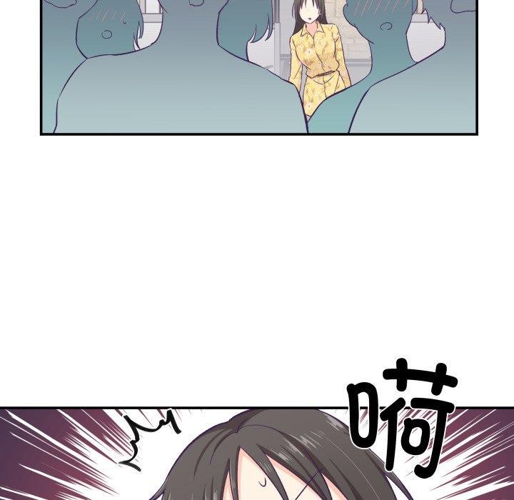 柔軟的愛人第9話 第82頁