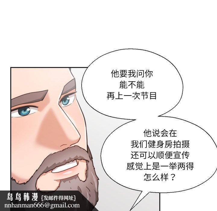 我的傻瓜男友第12話