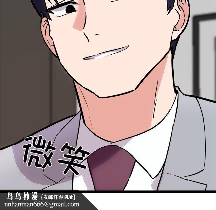 犬神的游戏第20話