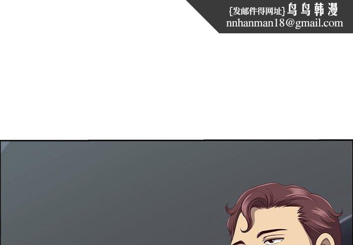 最强男人第24話