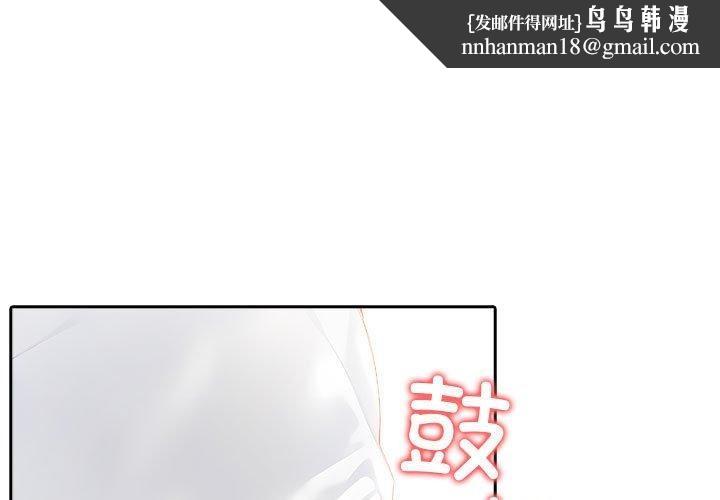 夫妇游戏第28話
