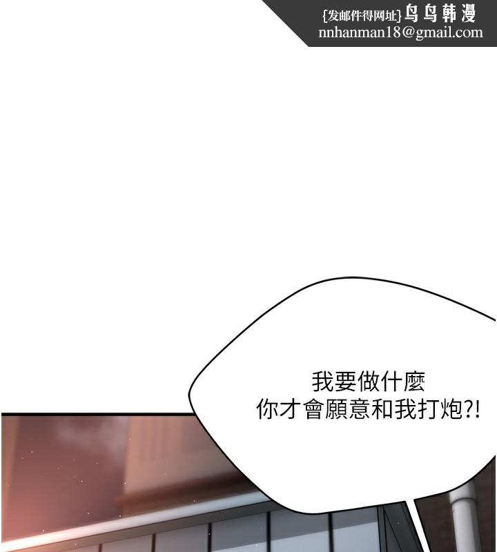 痒乐多阿姨第62話-我想和你共享砲友