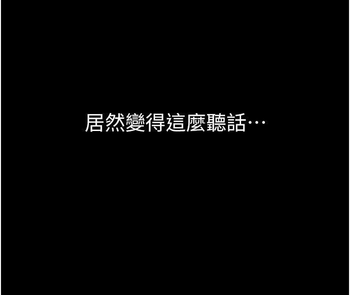 公务员的桃色副业第18話-事後再吃避孕藥就好