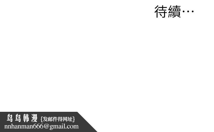 公务员的桃色副业第18話-事後再吃避孕藥就好