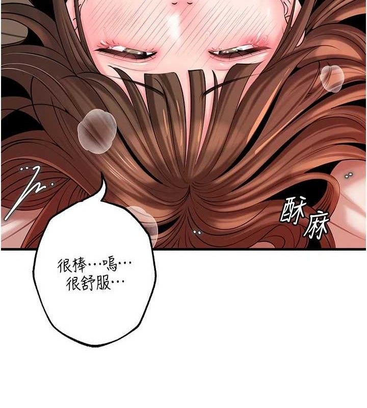 岳母为何那样第54話-我是不是比姐姐猛?