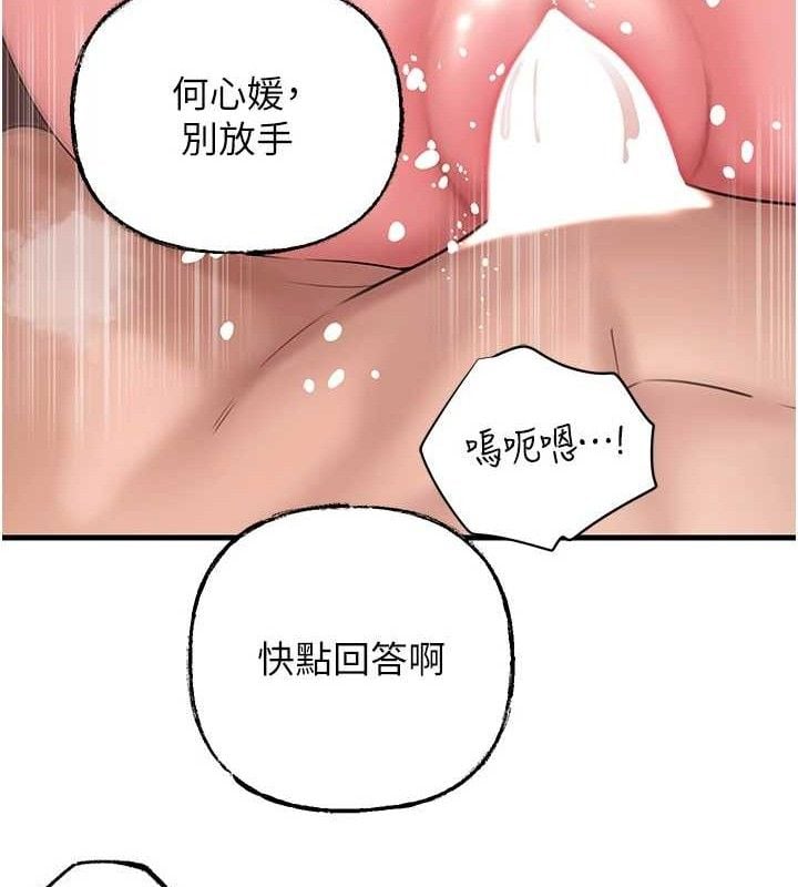 岳母为何那样第54話-我是不是比姐姐猛?