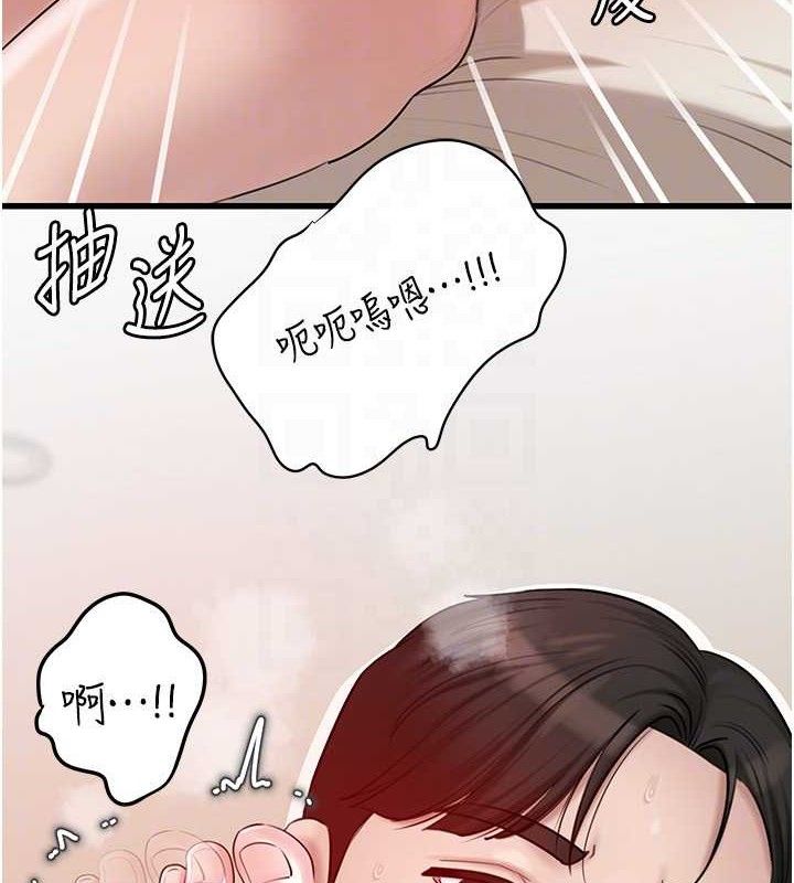 岳母为何那样第54話-我是不是比姐姐猛?