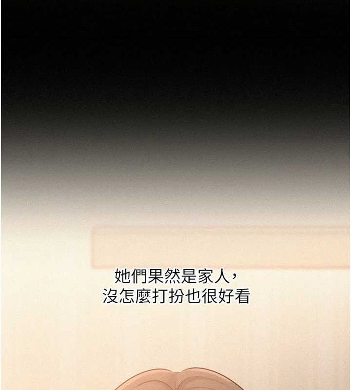 岳母为何那样第54話-我是不是比姐姐猛?