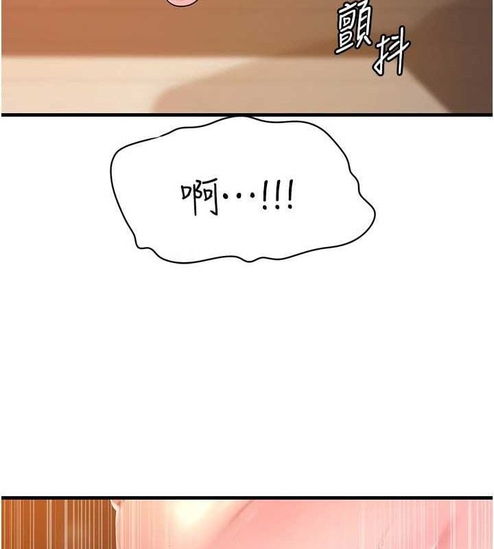 岳母为何那样第54話-我是不是比姐姐猛?