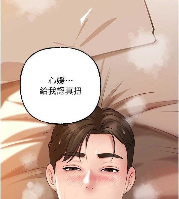 岳母为何那样第54話-我是不是比姐姐猛?
