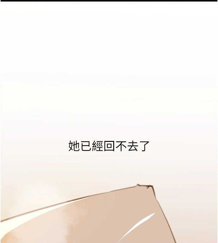 岳母为何那样第54話-我是不是比姐姐猛?
