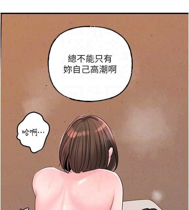 岳母为何那样第54話-我是不是比姐姐猛?
