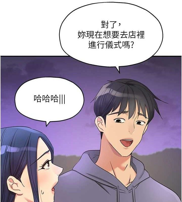 洞洞杂货店第129話-在教室被霸王硬上弓