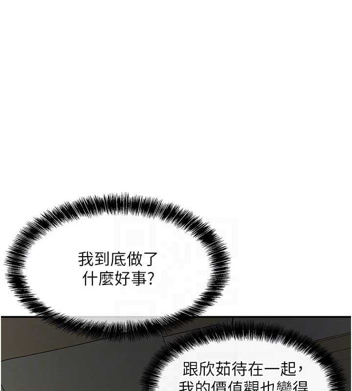洞洞杂货店第129話-在教室被霸王硬上弓