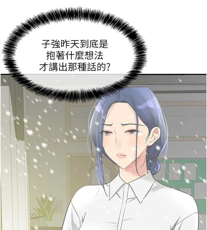 洞洞杂货店第129話-在教室被霸王硬上弓