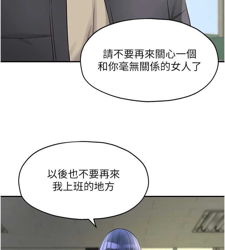 洞洞杂货店第129話-在教室被霸王硬上弓