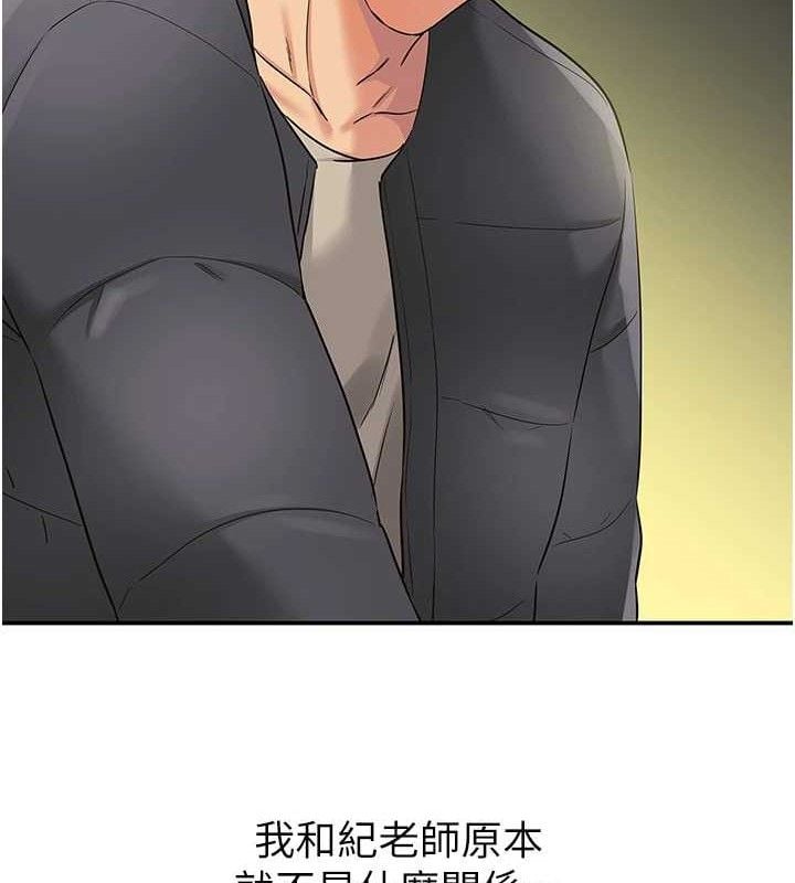 洞洞杂货店第129話-在教室被霸王硬上弓