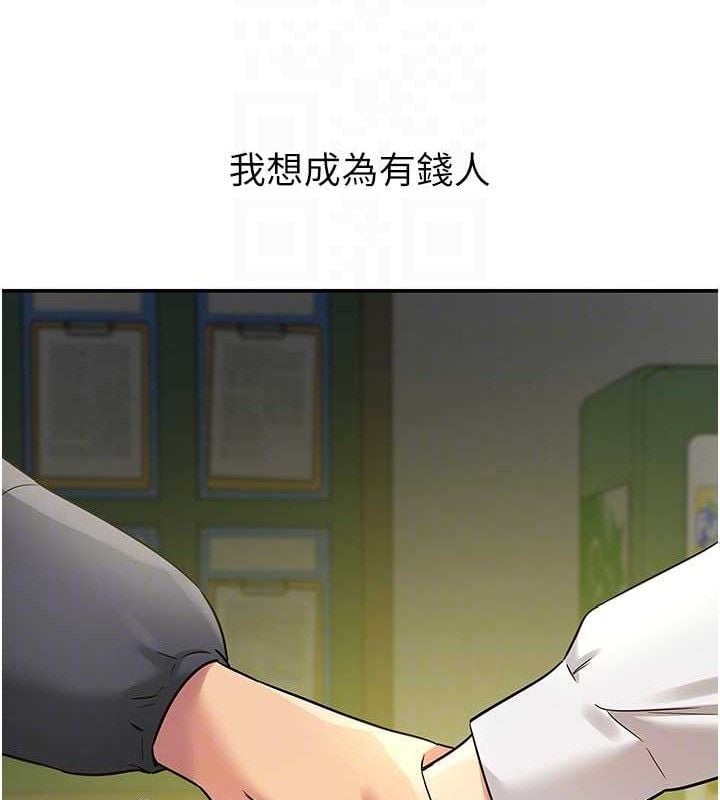 洞洞杂货店第129話-在教室被霸王硬上弓