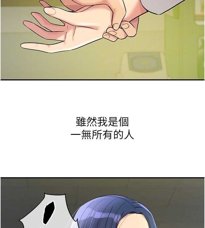 洞洞杂货店第129話-在教室被霸王硬上弓