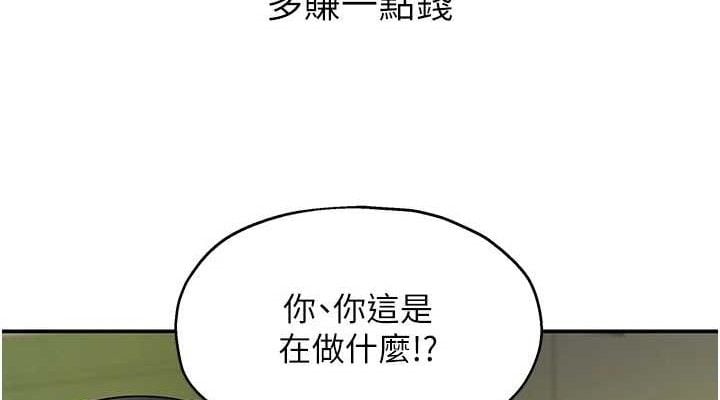 洞洞杂货店第129話-在教室被霸王硬上弓