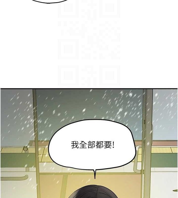 洞洞杂货店第129話-在教室被霸王硬上弓