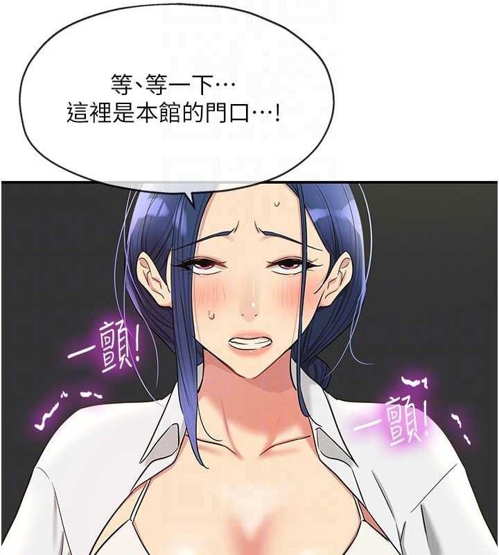 洞洞杂货店第129話-在教室被霸王硬上弓