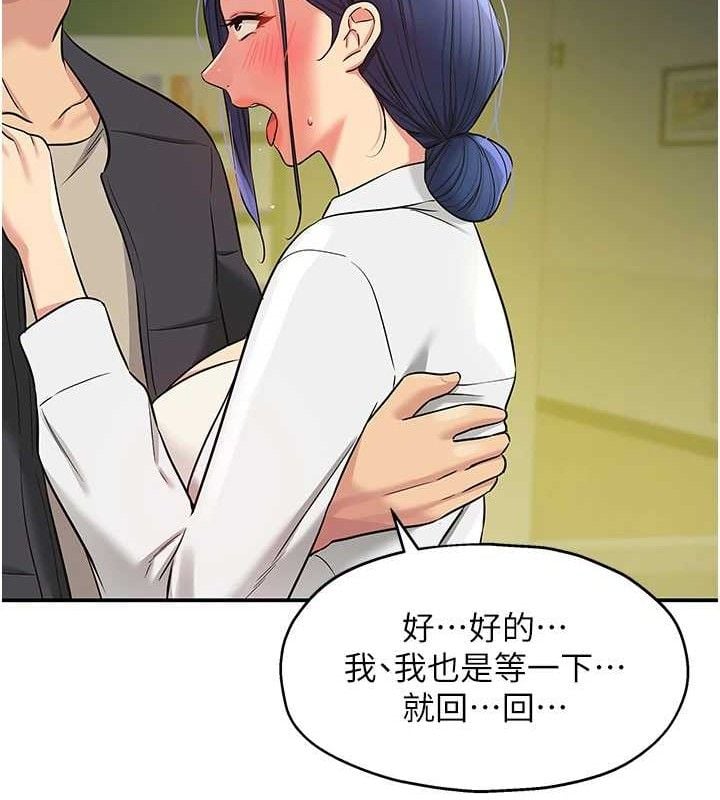 洞洞杂货店第129話-在教室被霸王硬上弓