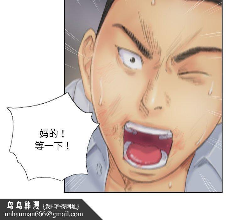 灵魂互换第38話