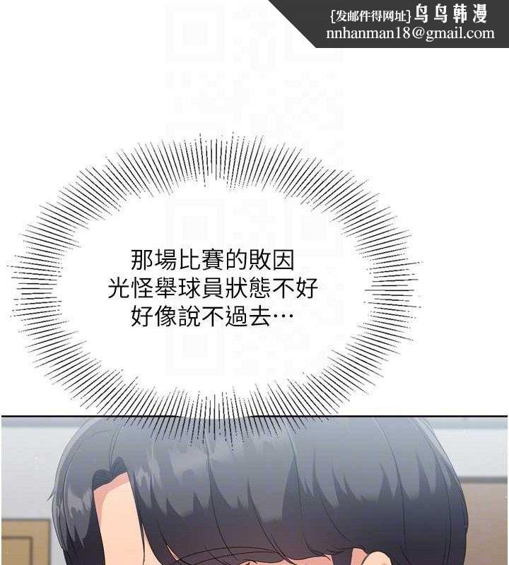 Setup!排球少女第48話-令人垂涎的美魔女教練