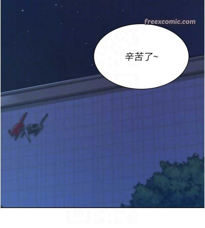 Setup!排球少女第48話-令人垂涎的美魔女教練