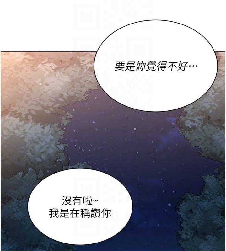 Setup!排球少女第48話-令人垂涎的美魔女教練