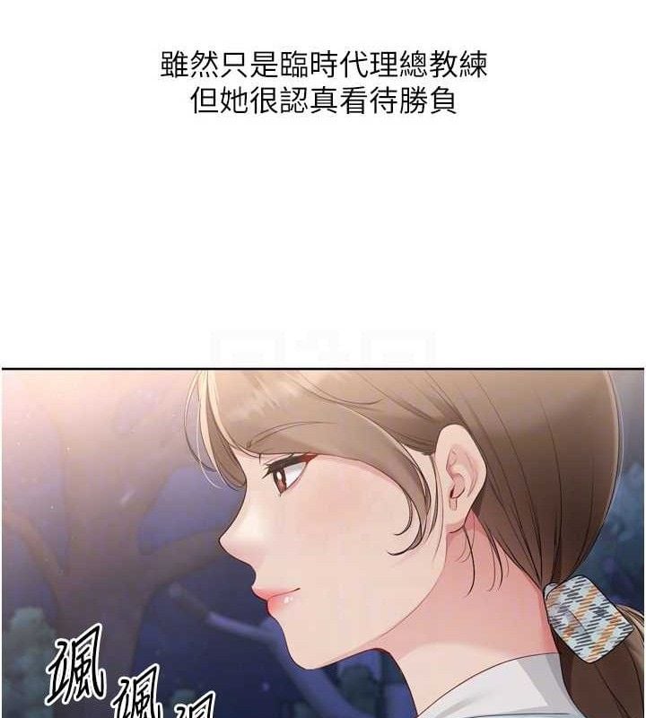 Setup!排球少女第48話-令人垂涎的美魔女教練