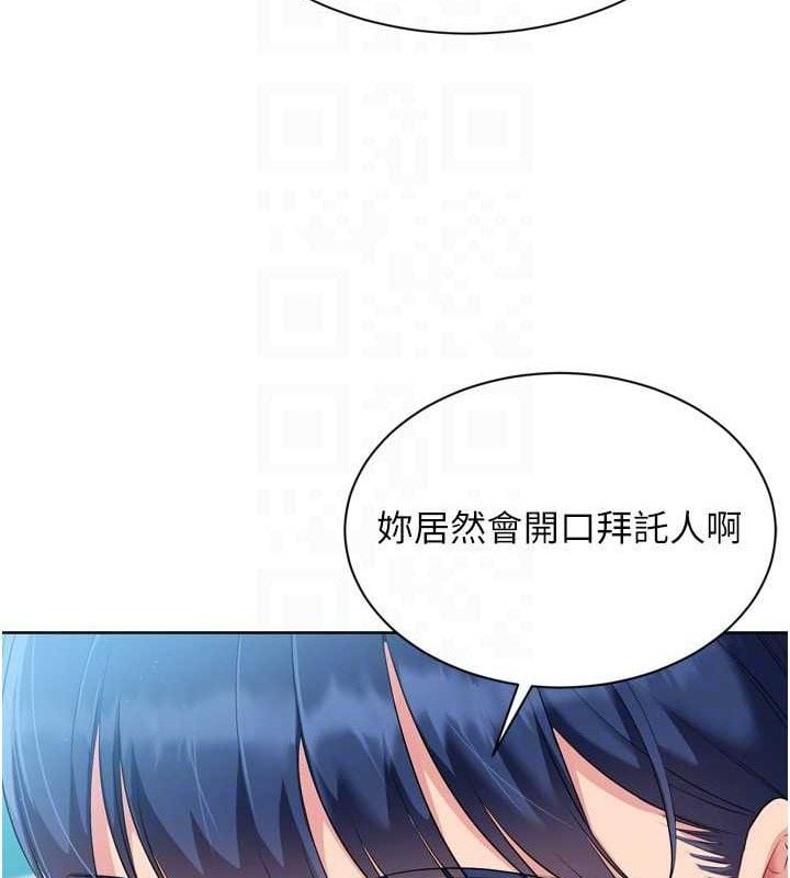 Setup!排球少女第48話-令人垂涎的美魔女教練
