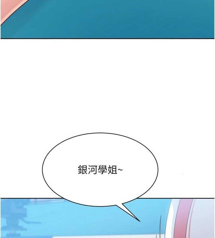 Setup!排球少女第48話-令人垂涎的美魔女教練