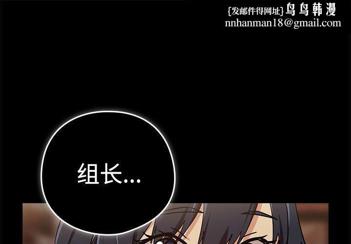 下班后的例行恋爱第57話