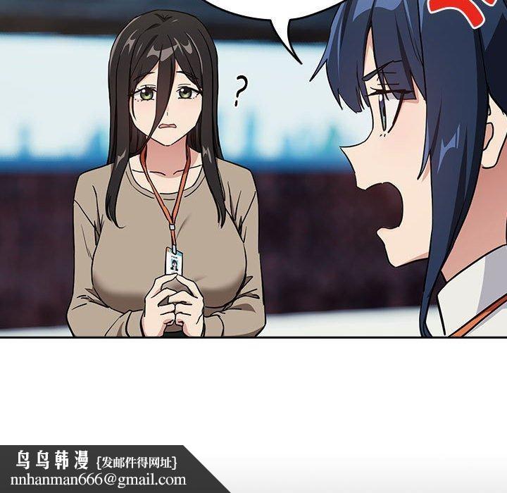 下班后的例行恋爱第57話