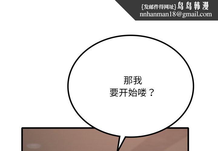 渴望占有她第65話