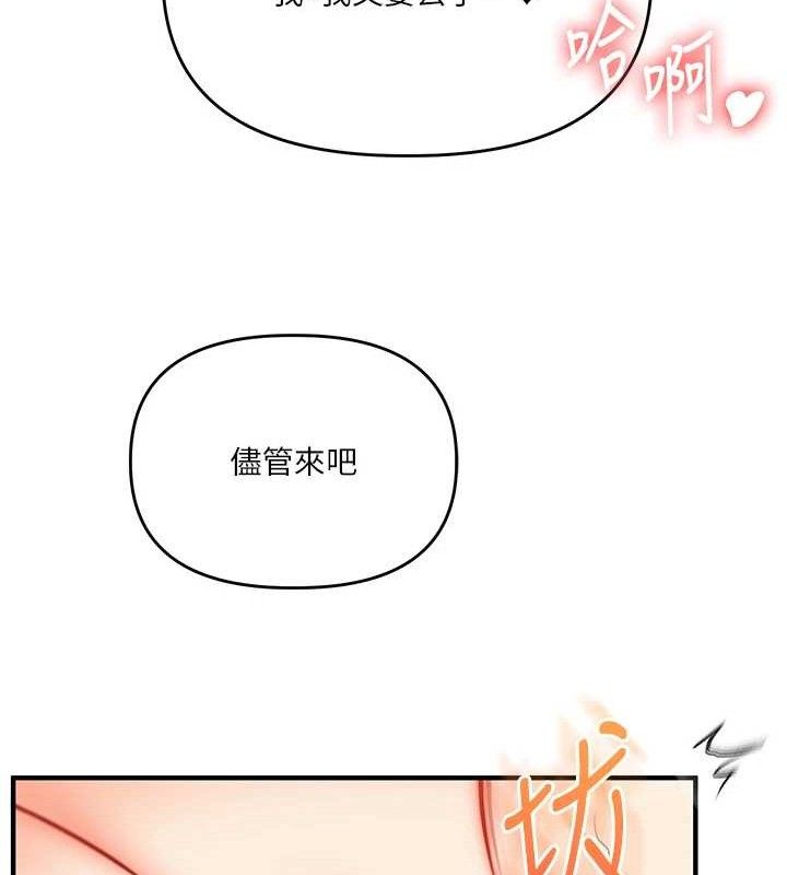 玩转学姊第63話-惡霸學姐委身求「上位」