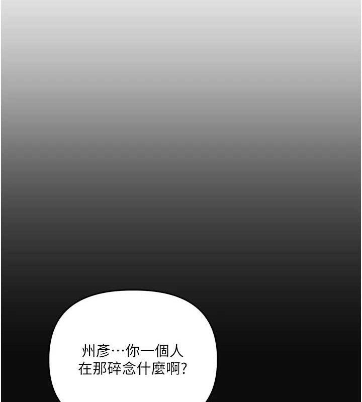 玩转学姊第63話-惡霸學姐委身求「上位」