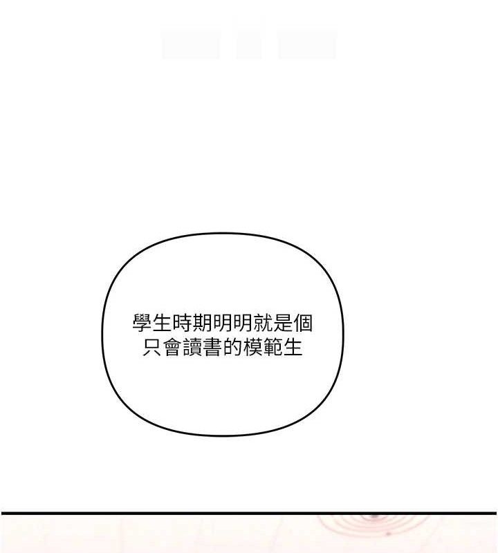玩转学姊第63話-惡霸學姐委身求「上位」