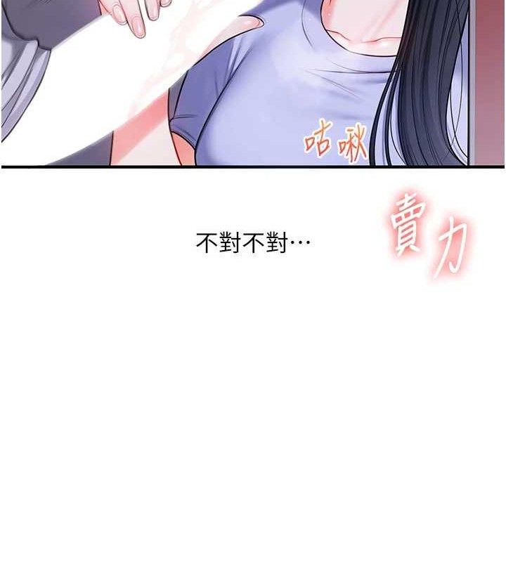 玩转学姊第63話-惡霸學姐委身求「上位」