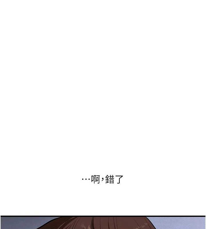 玩转学姊第63話-惡霸學姐委身求「上位」