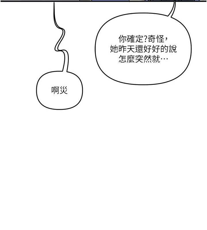 玩转学姊第63話-惡霸學姐委身求「上位」