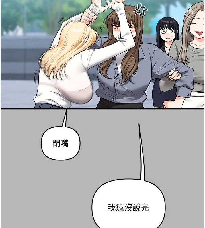 玩转学姊第63話-惡霸學姐委身求「上位」