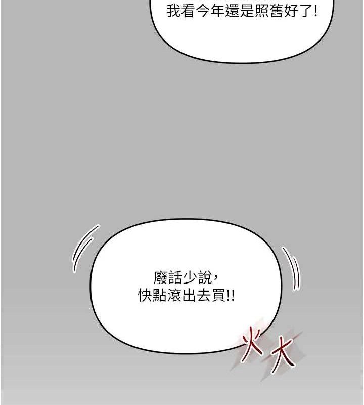 玩转学姊第63話-惡霸學姐委身求「上位」