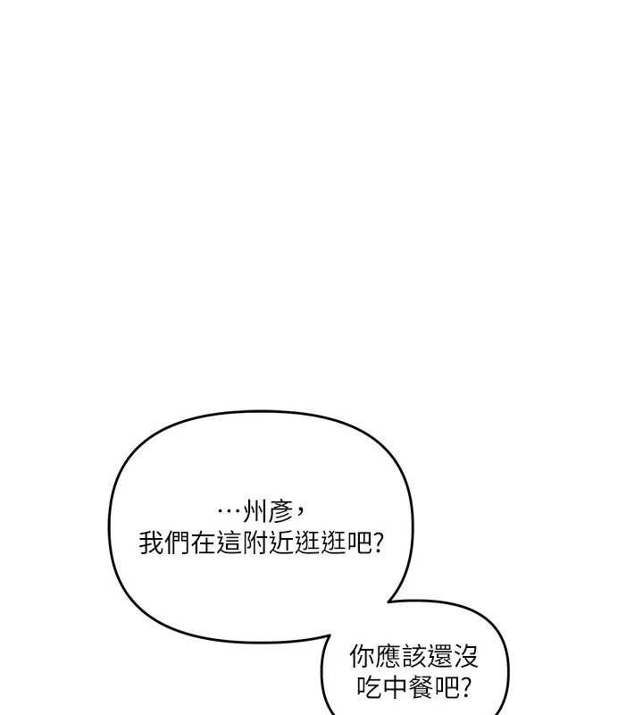玩转学姊第63話-惡霸學姐委身求「上位」